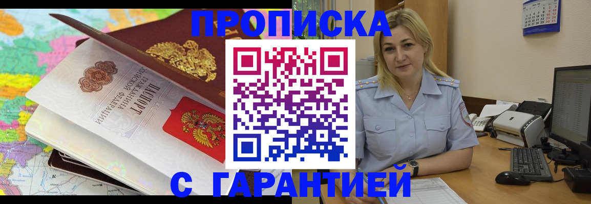 временная регистрация адрес в Астраханской области