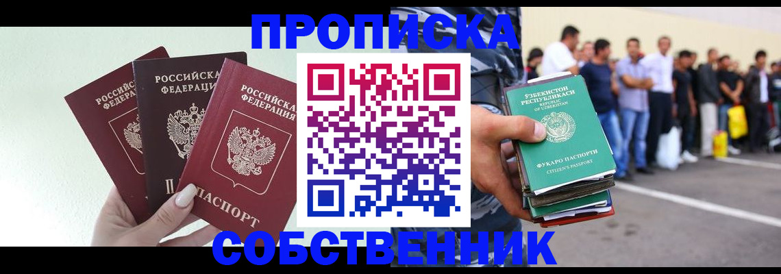 временная регистрация для всех в Астраханской области