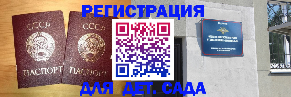 регистрация для школы в Астраханской области
