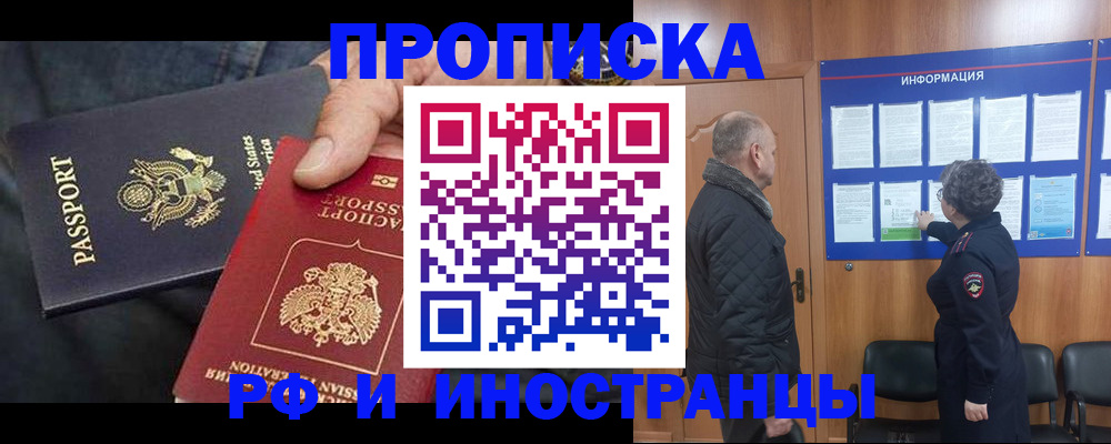 пропишу в квартире в Астраханской области