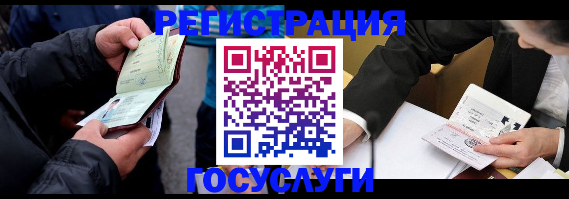 регистрация для дет. сада в Астраханской области