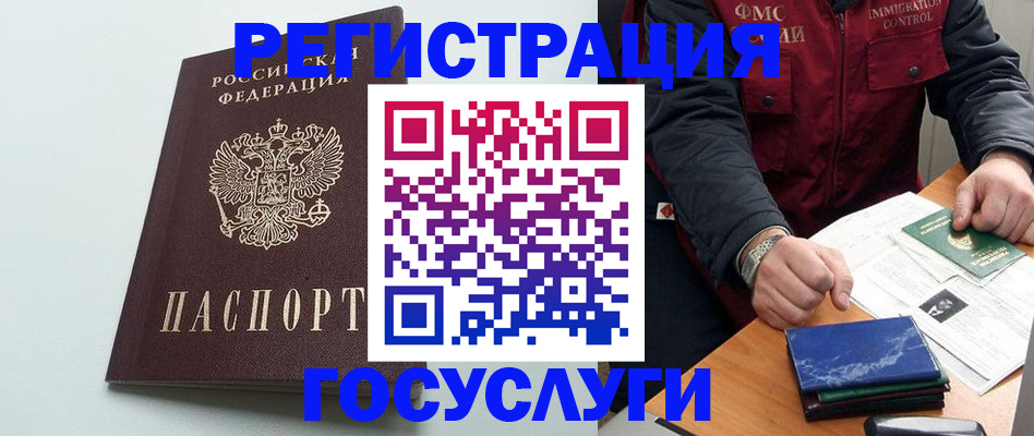 временная регистрация в квартире в Астраханской области