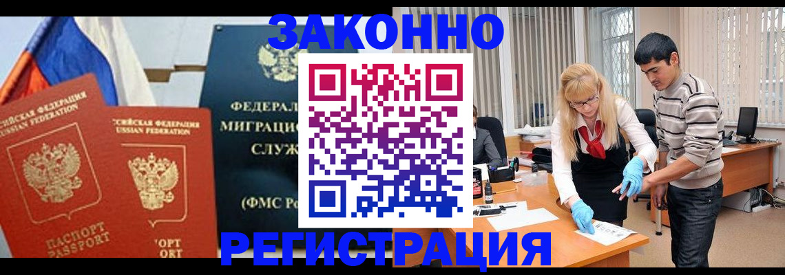 прописка паспорт в Астраханской области