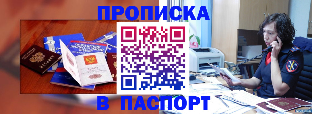 временная регистрация гарантия в Астраханской области
